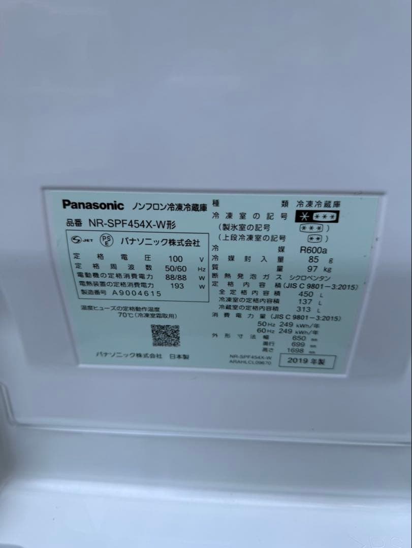 Panasonic 冷蔵庫 2019年製 6ドア NR-SPF454X-W 美品
