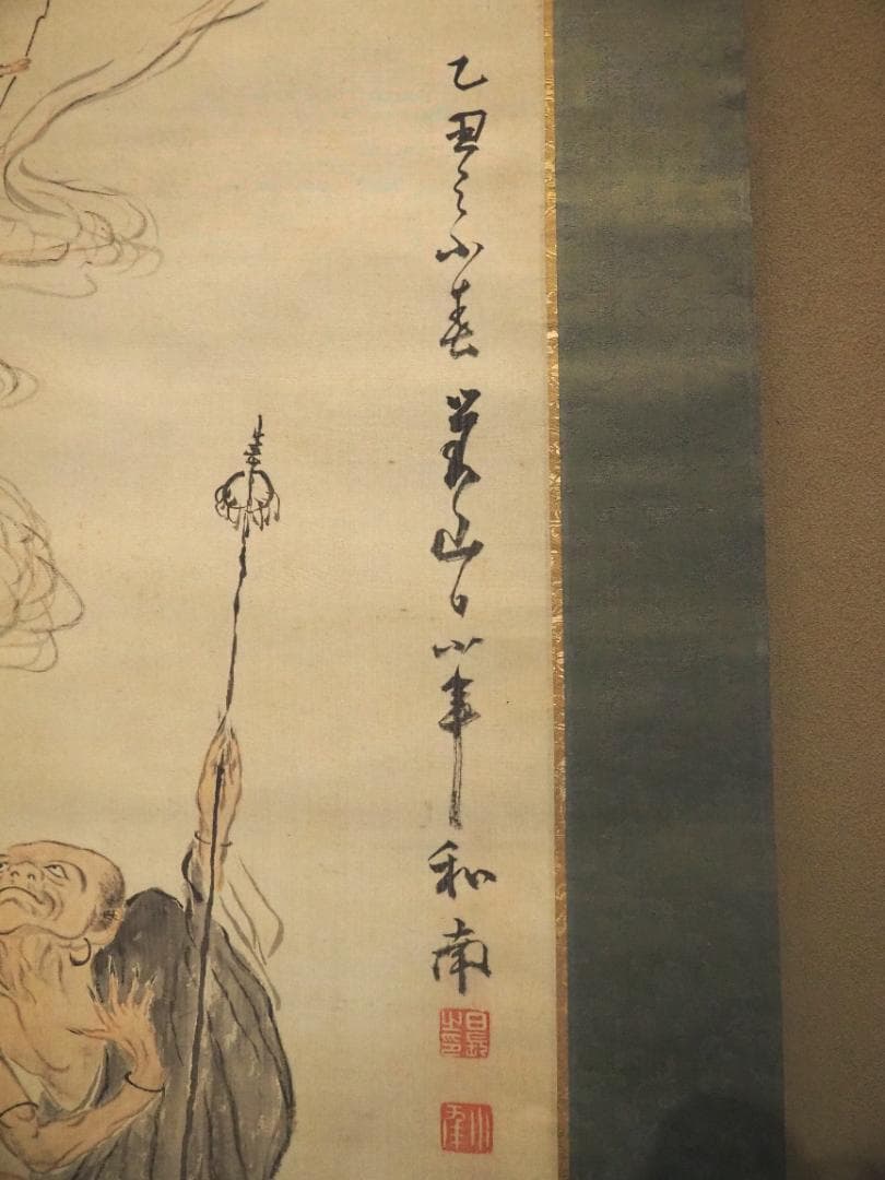 日根對山自筆仏画『十六羅漢図』掛軸　幕末の文人画