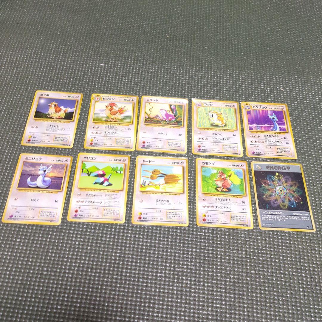 旧裏　ポケモンカード　PMCG 第1弾拡張パック　ノーマルコンプ79枚