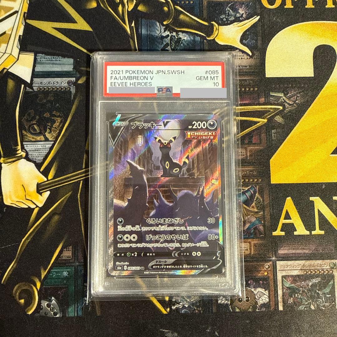 ポケモンカード　ブラッキーV SA スペシャルアート　SR PSA10