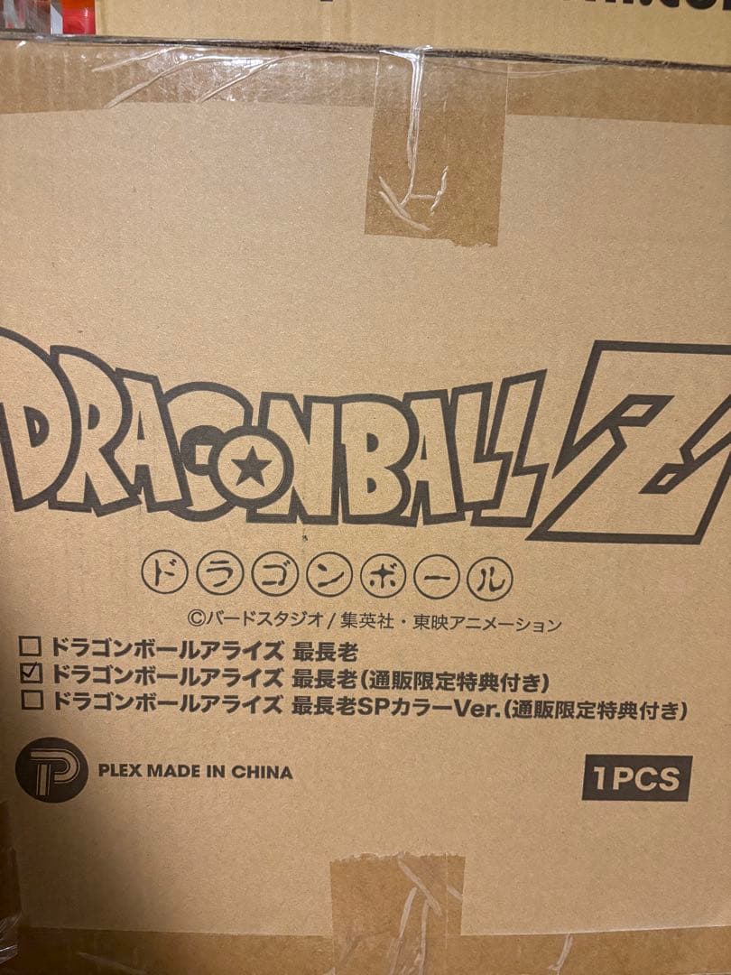 ZEEMドラゴンボールアライズ　最長老　アライズ　ZEEM特典付き