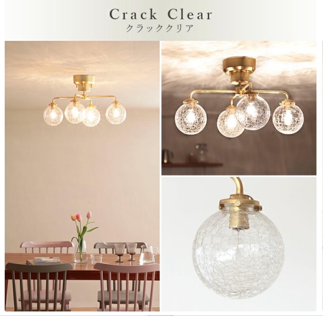 ❣️saki❣️KAKKO クラッククリア シーリングライト E17