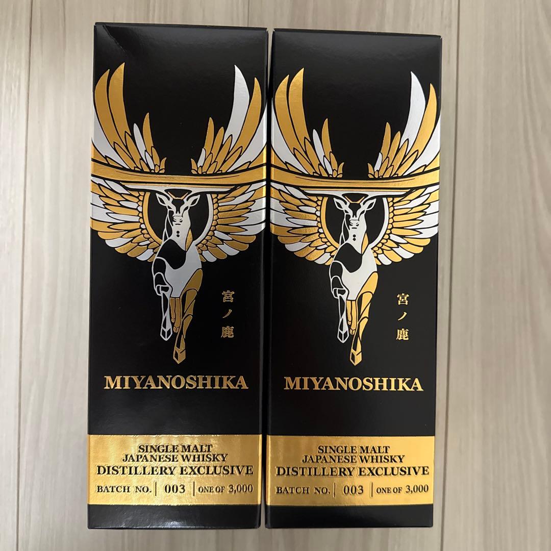 【未開封新品】桜尾　MIYANOSHIKA 700ml×2本　サクラオブルワリー