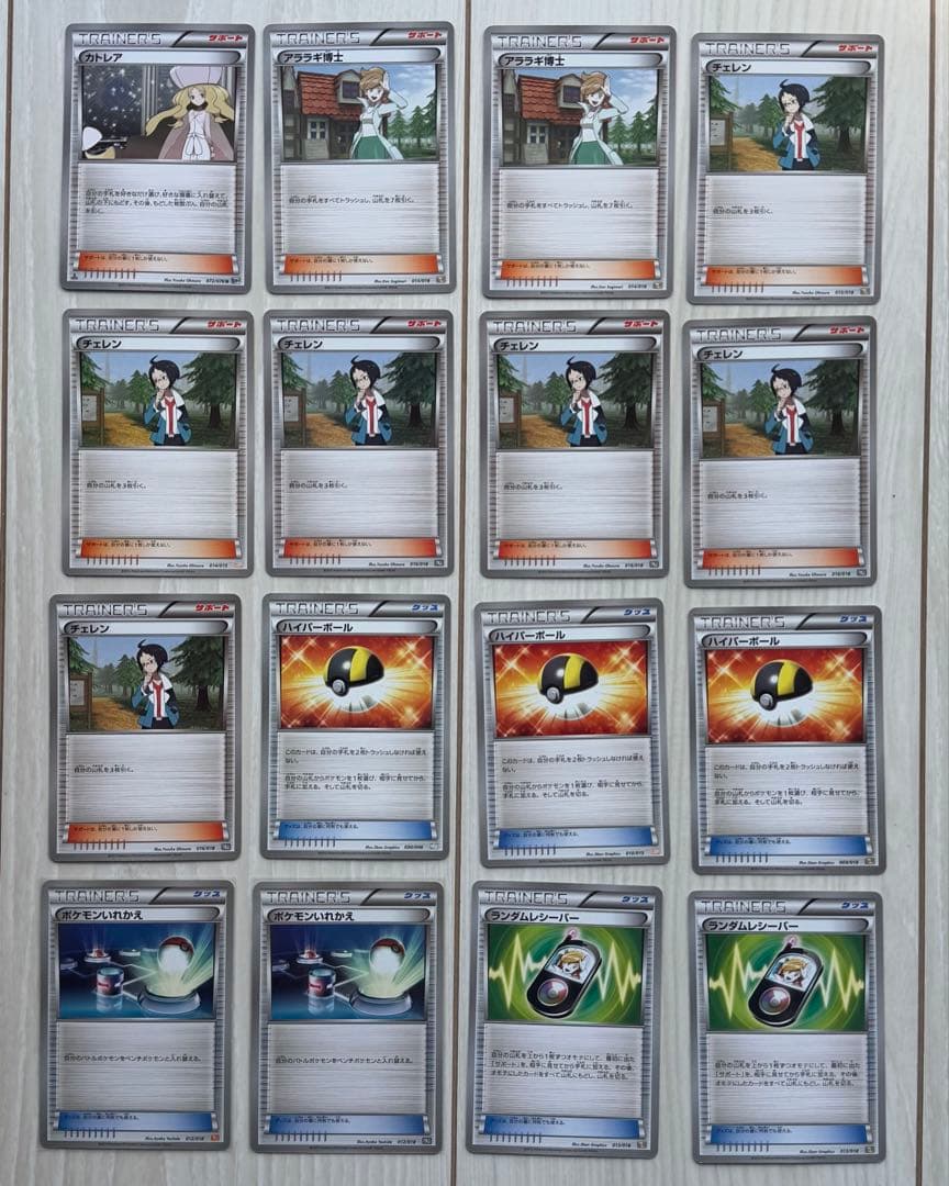 99枚　ポケモンカード　トレーナーカード、エネルギーカード