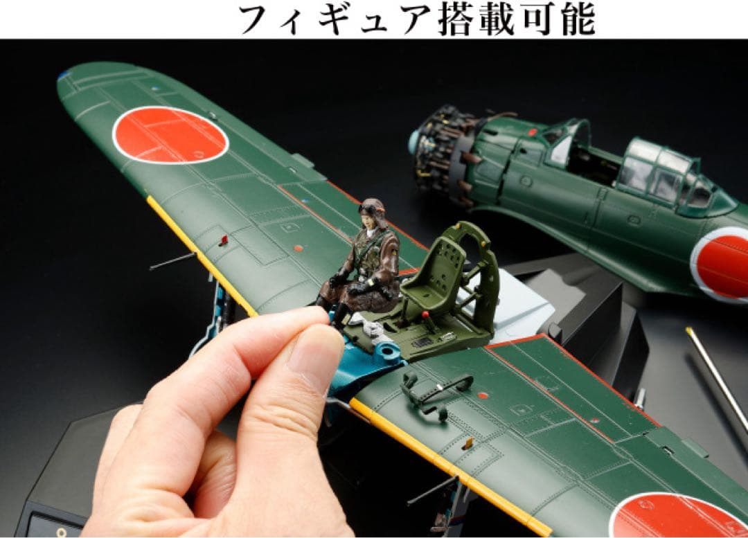 【新品•未開封 生産個数限定品】零式艦上戦闘機 購入価格 52,800円
