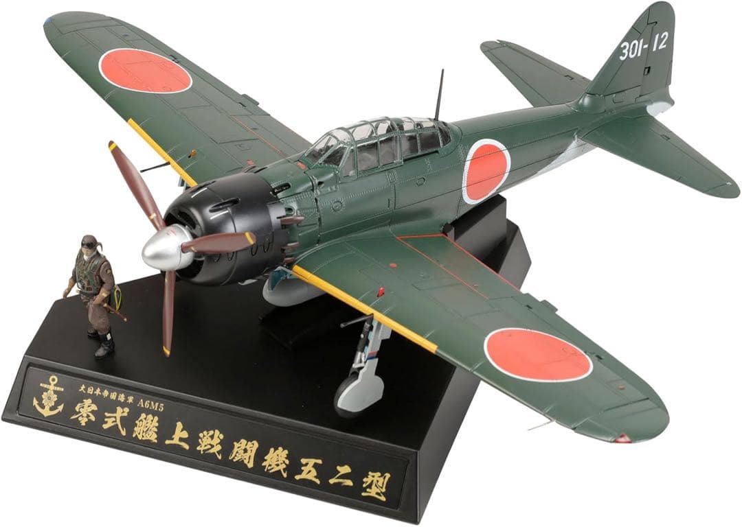 【新品•未開封 生産個数限定品】零式艦上戦闘機 購入価格 52,800円