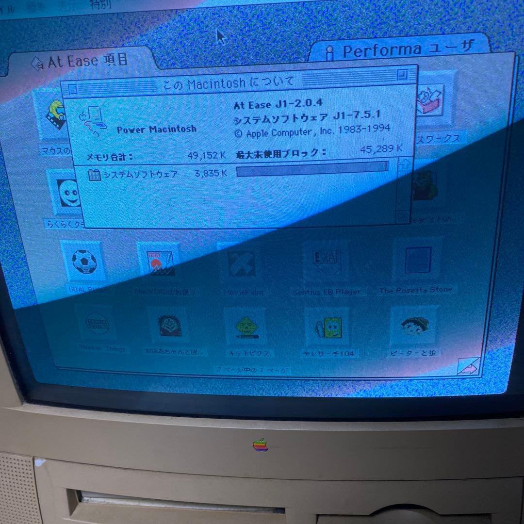 るるる　Macintosh Performa5210