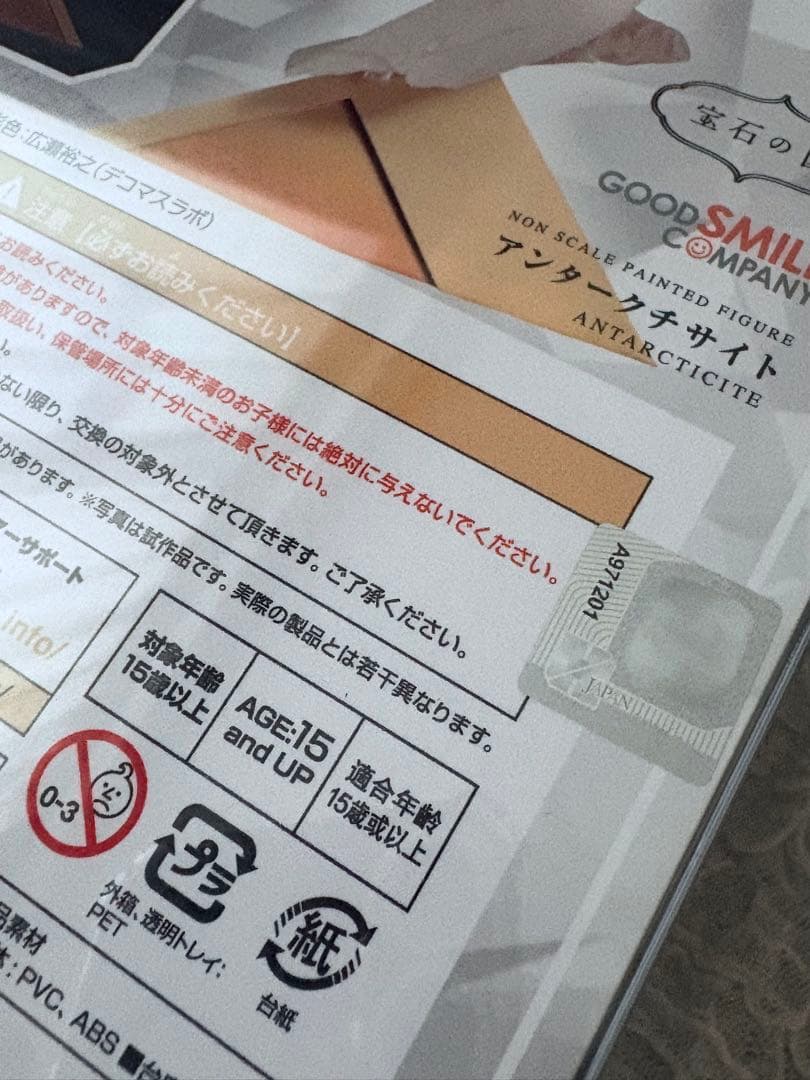 宝石の国　アンタークチサイト　ノンスケールフィギュア