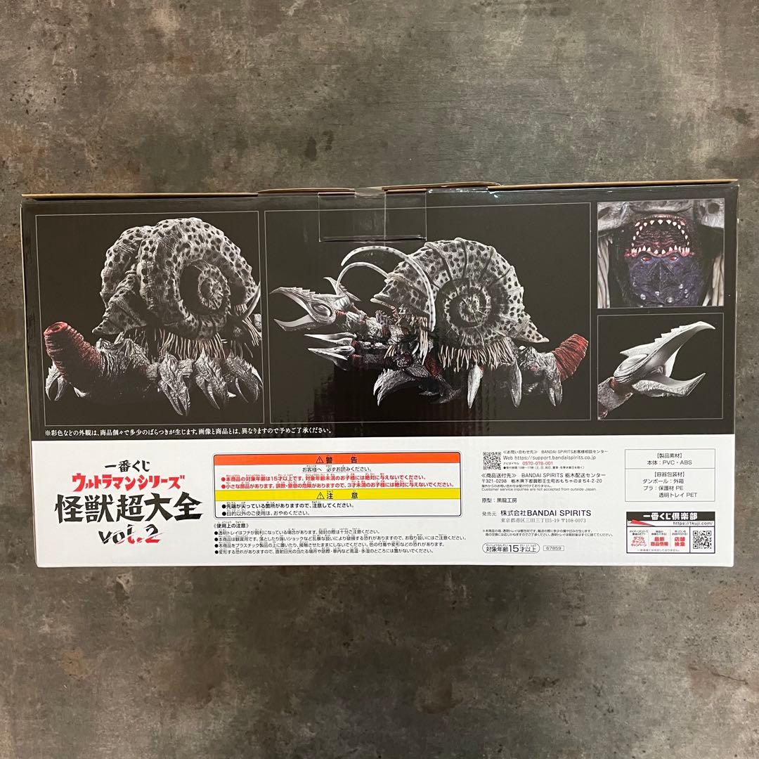 一番くじ 怪獣超大全A賞1個、 C賞1個、F賞(被り無し) 4個、のセット