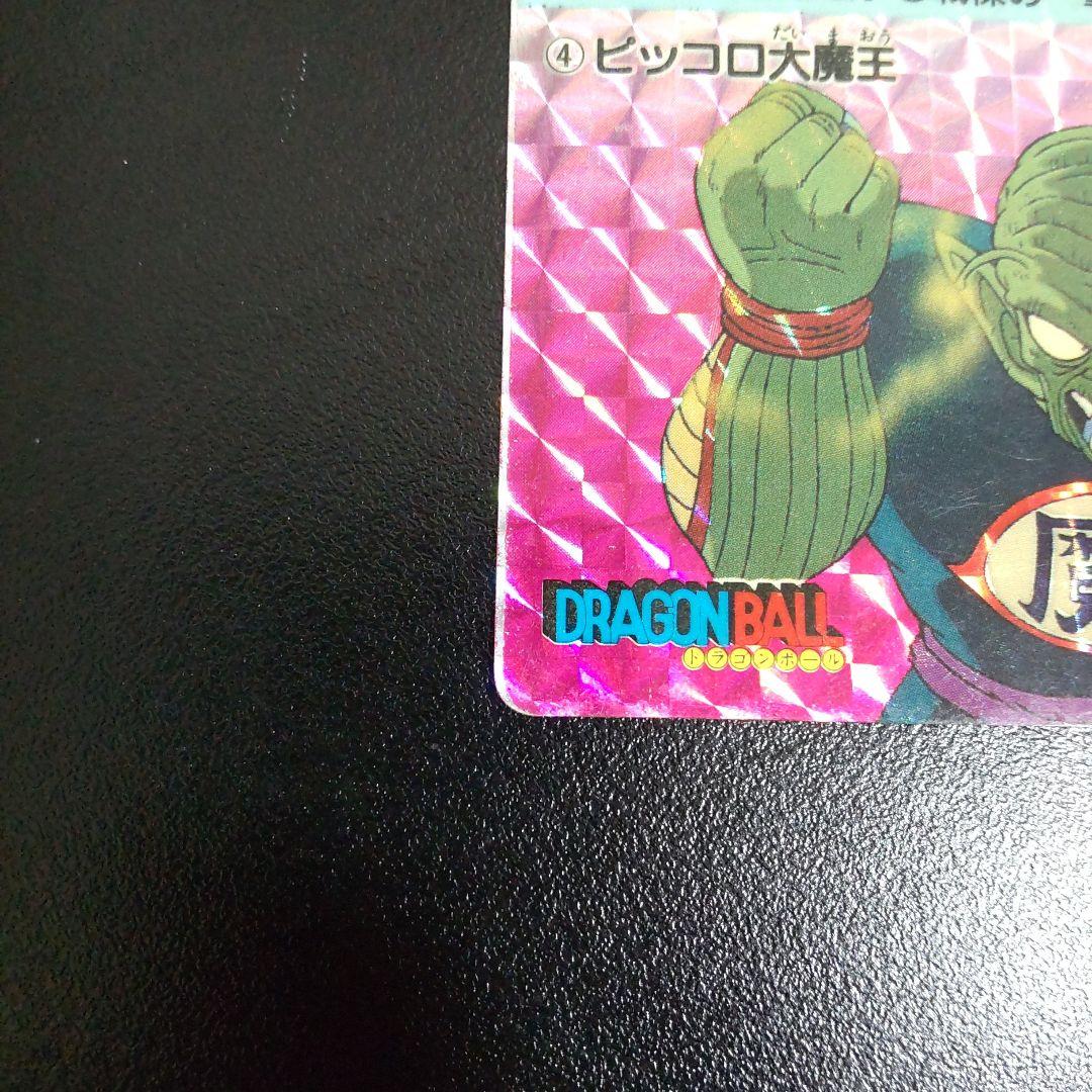 エ*ス様 1988年当時物！ドラゴンボールカードダス本弾1弾No.4 ピッコロ大
