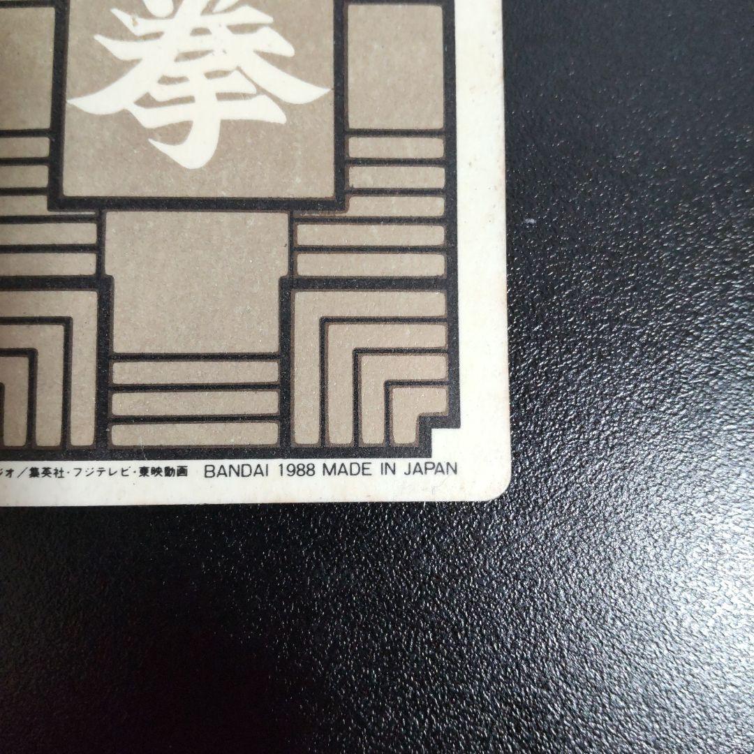 エ*ス様 1988年当時物！ドラゴンボールカードダス本弾1弾No.4 ピッコロ大