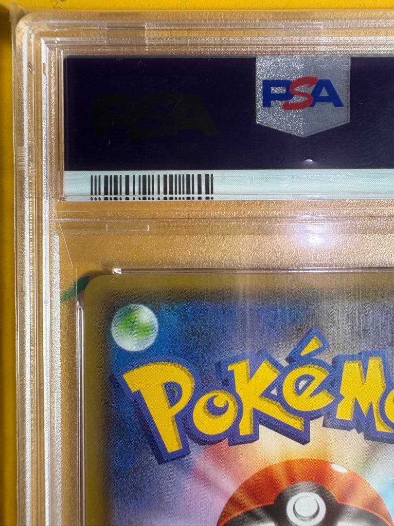 ポケモンカード グレイシアVMAX HR SA S6A PSA10 鑑定品