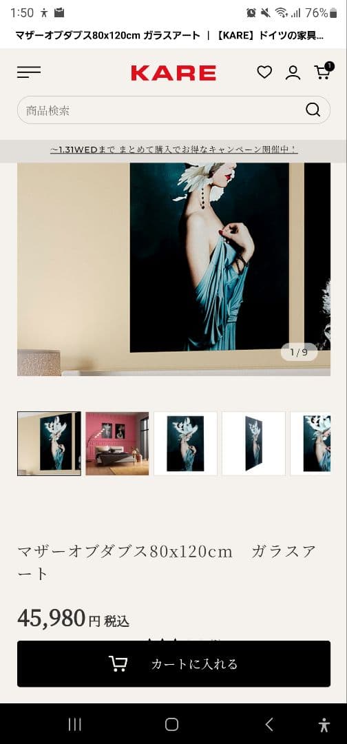 kare ガラスアート　二枚セット