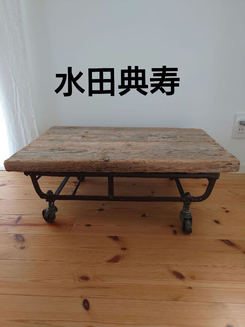 neutral　水田典寿 さん作　ローテーブル