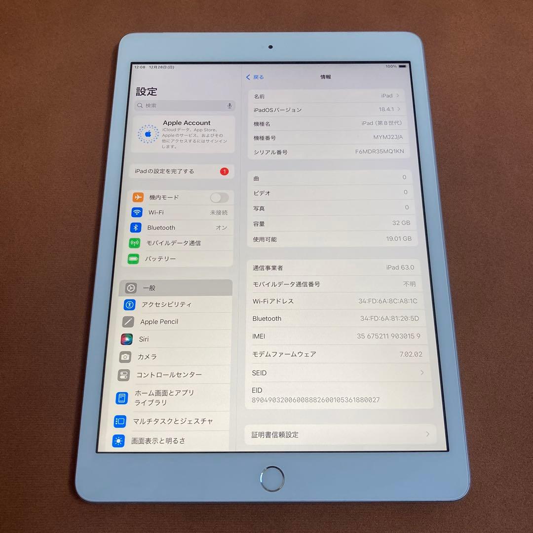 522【早い者勝ち】外観美品☆電池良好☆iPad8第8世代32GB SIMフリー