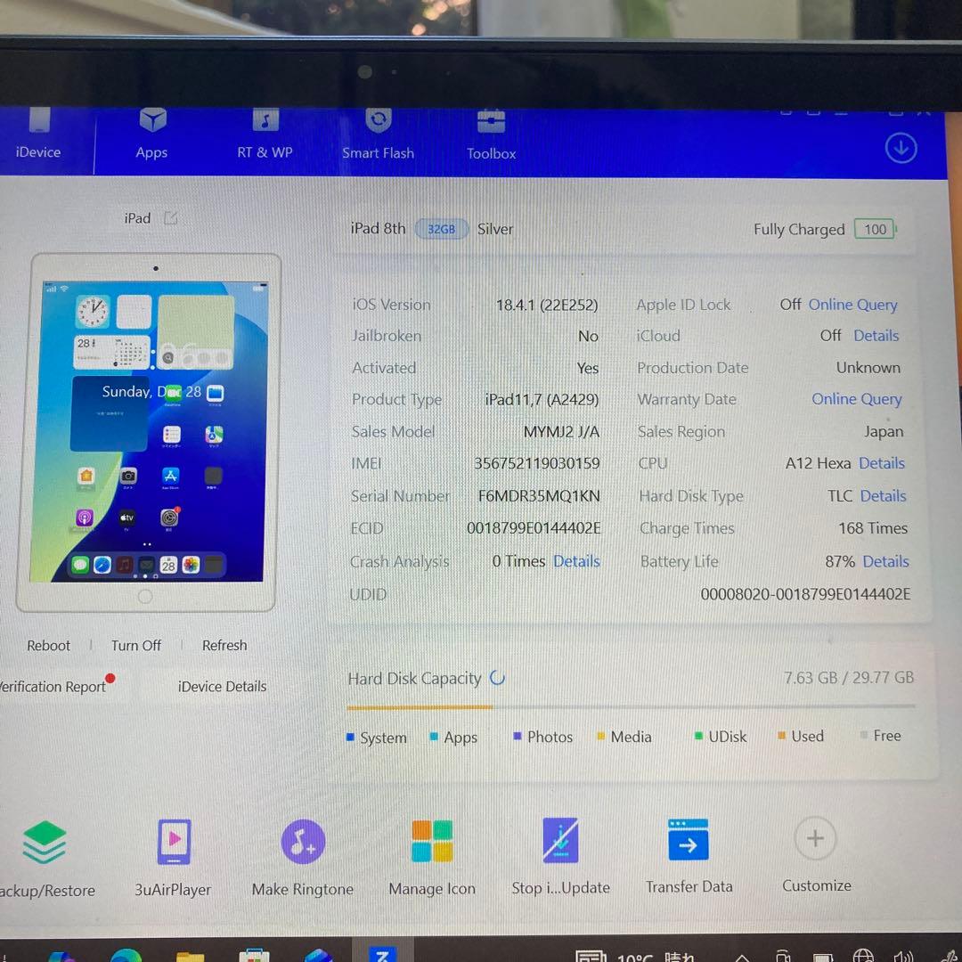 522【早い者勝ち】外観美品☆電池良好☆iPad8第8世代32GB SIMフリー
