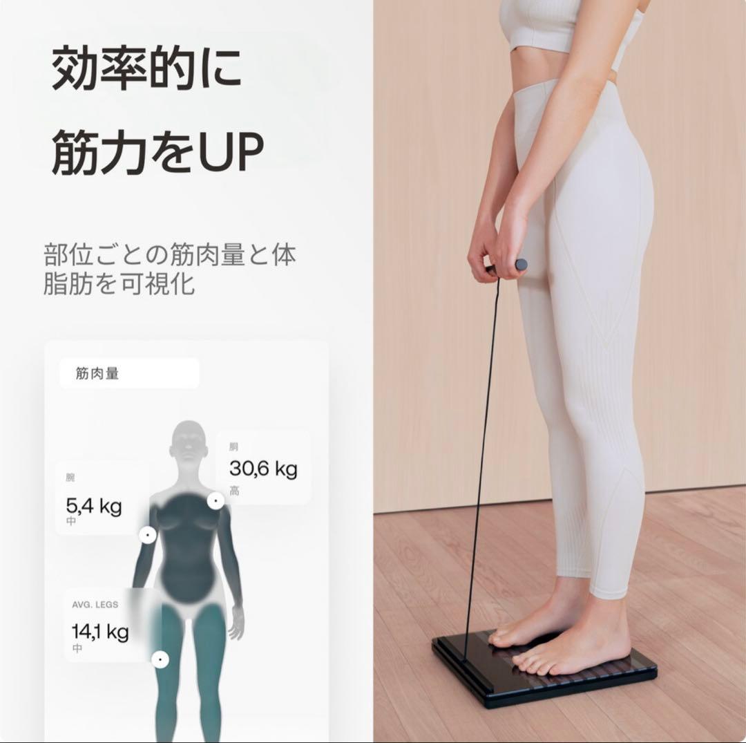 WITHINGS BODY SEGMENT 体重計