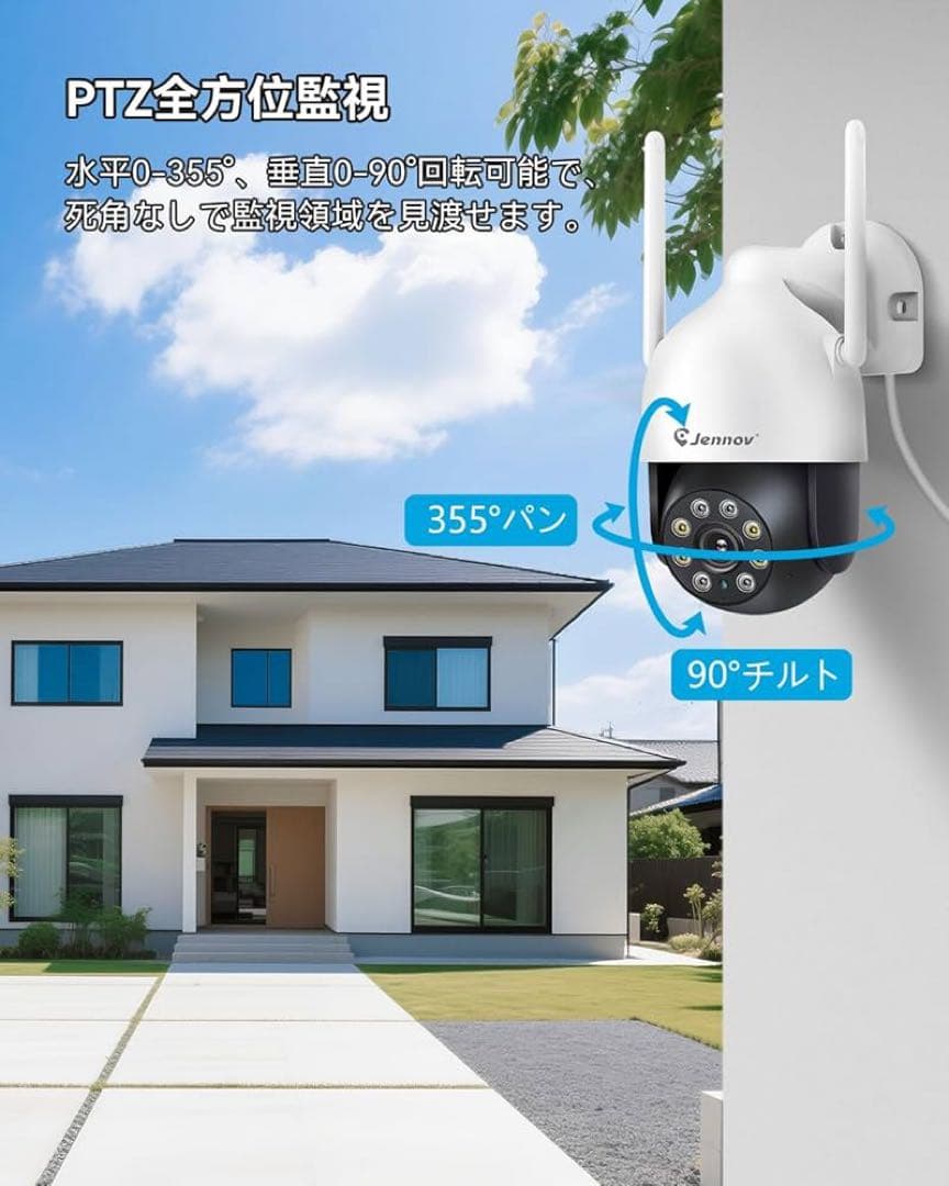 JENNOV 防犯カメラ 屋外 ワイヤレス 500万画素対応 4台セット AI