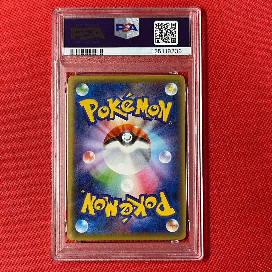 PSA10★ プレミアムチャンピオンパック ガラガラ069/131 ポケカ