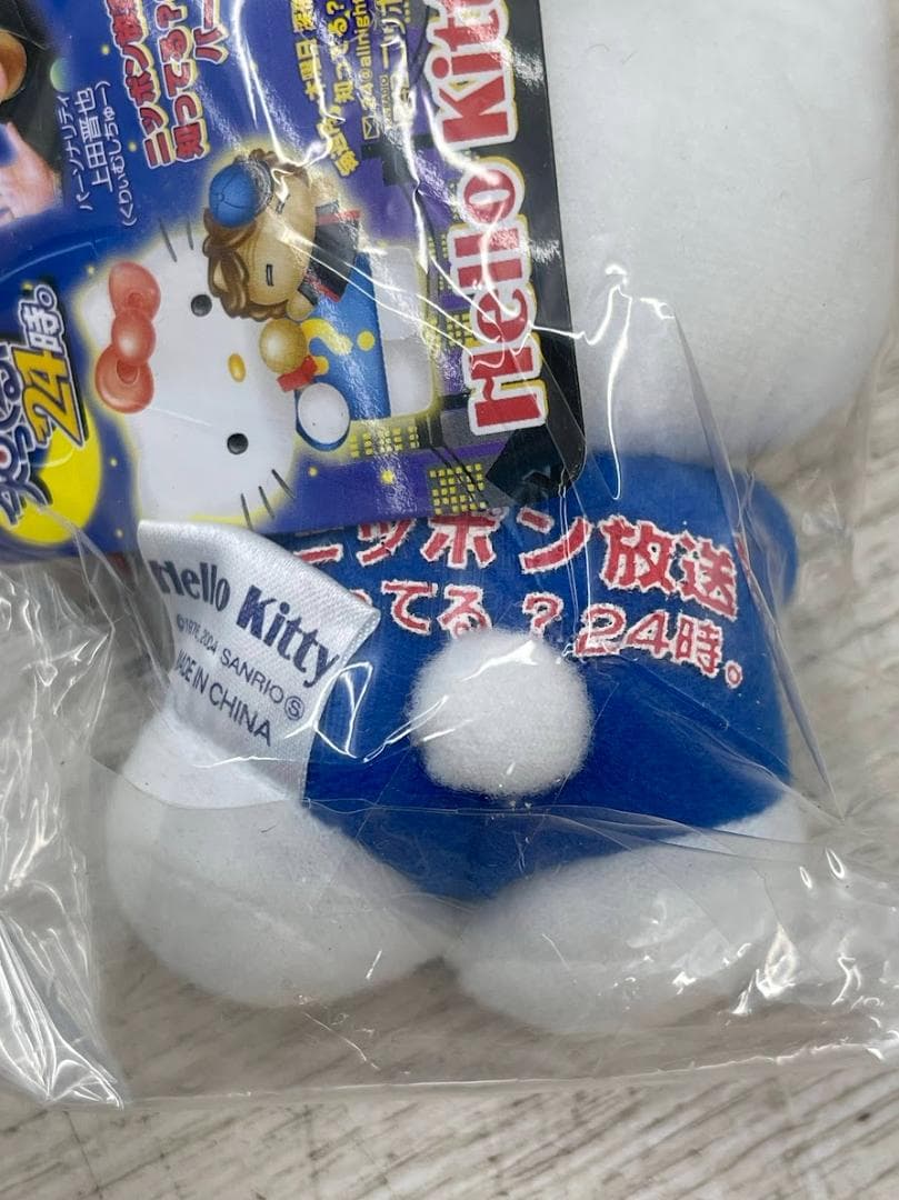 新品 ハローキティ 知ってる？ 24時。 ぬいぐるみ ボールチェーン 24個