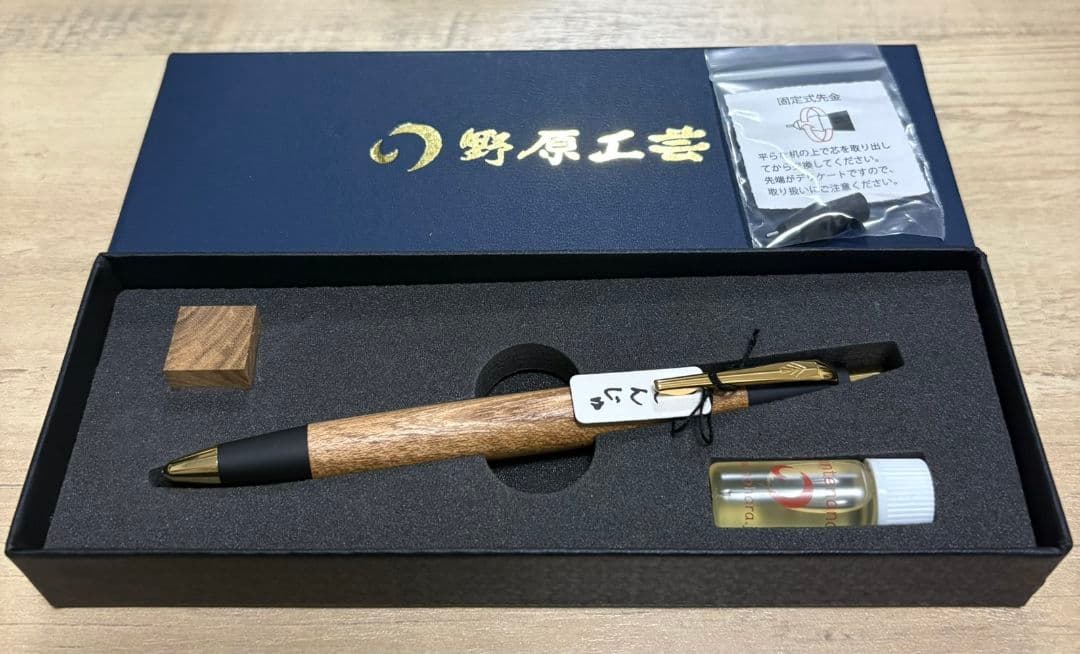 野原工芸　新型シャープペン　槐　エンジュ