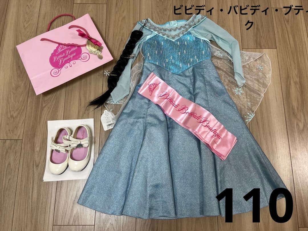 ビビディ・バビディ・ブティック　エルサ　110