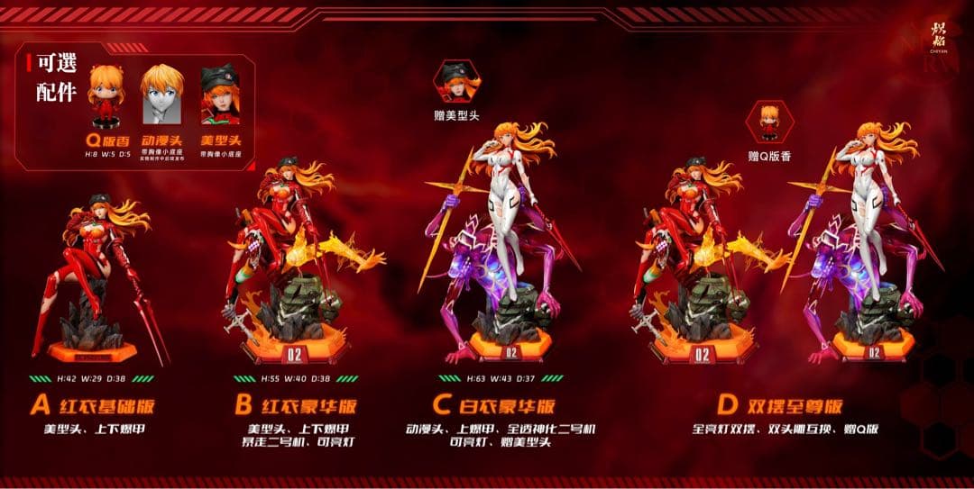 式波・アスカ・ラングレー　フィギュア　エヴァンゲリオン