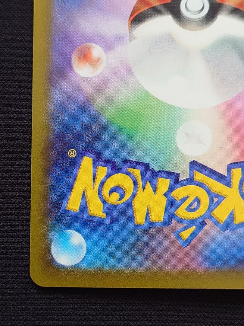 ポケモンカードゲーム　ナンジャモ　SAR　クレイバースト