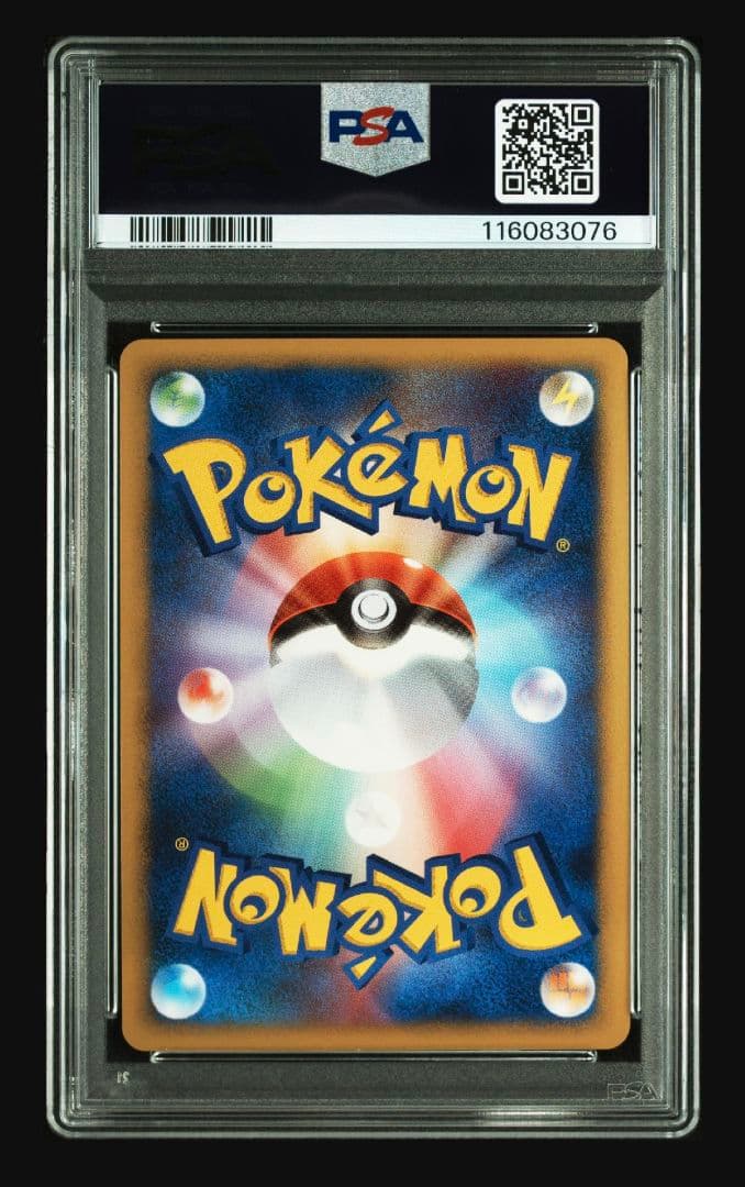 【PSA10】ボーマンダex 081