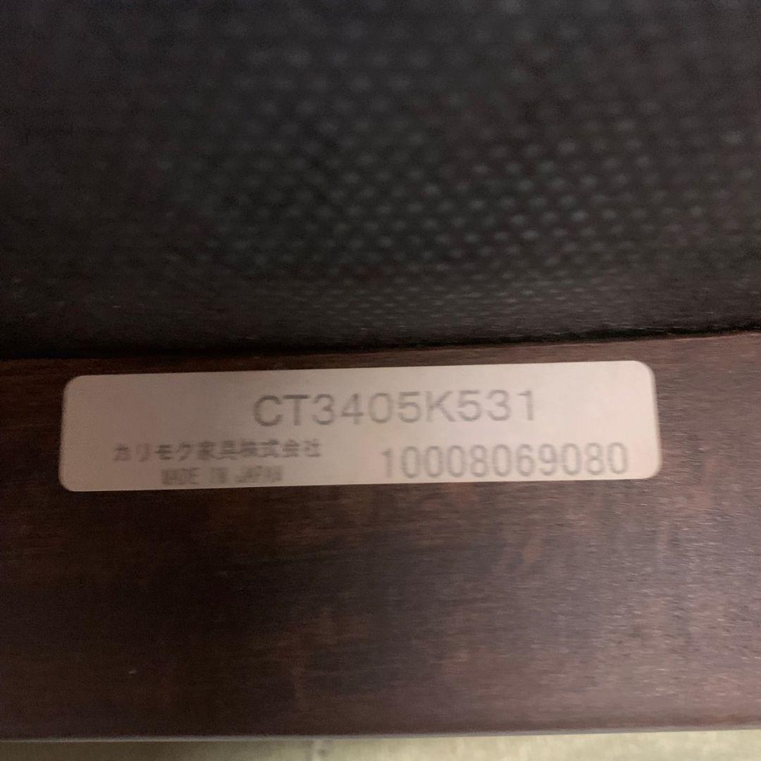 I537\" karimoku W900 ダイニングセット 3点 ブラウン