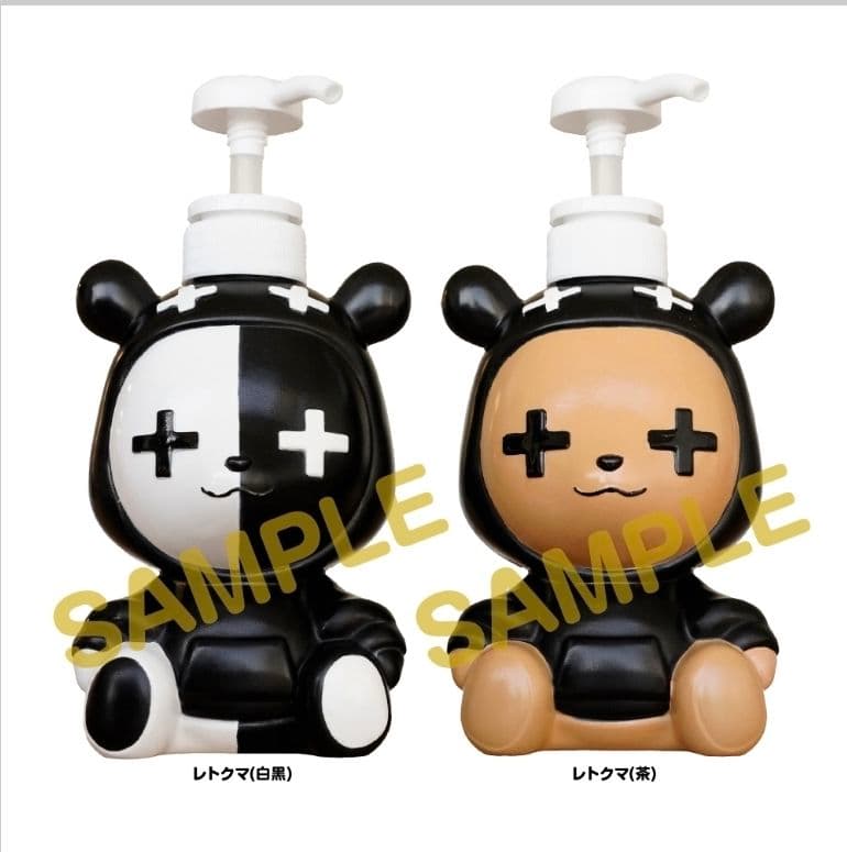 レトロト23点セット