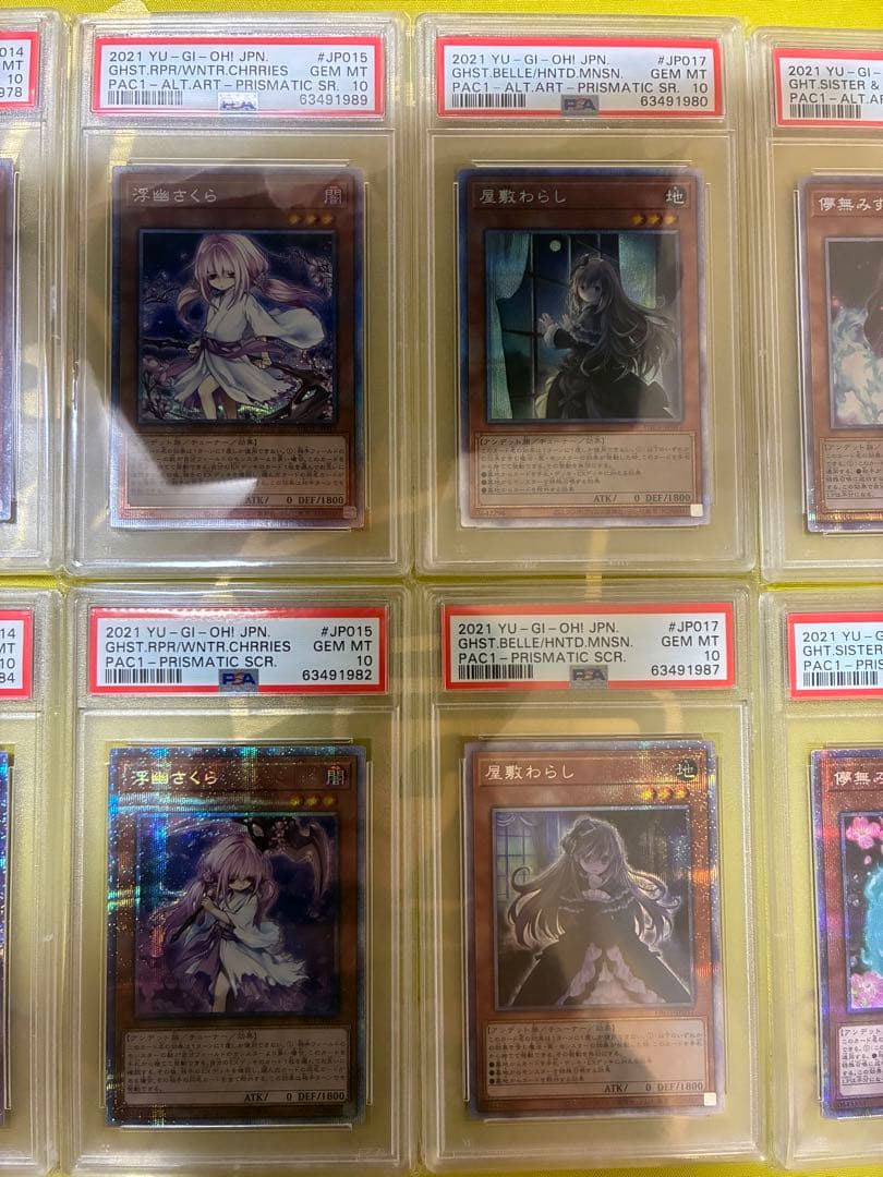 遊戯王　灰流うらら　絵違い　プリズマ　PSA10 12枚セット　コンプリート