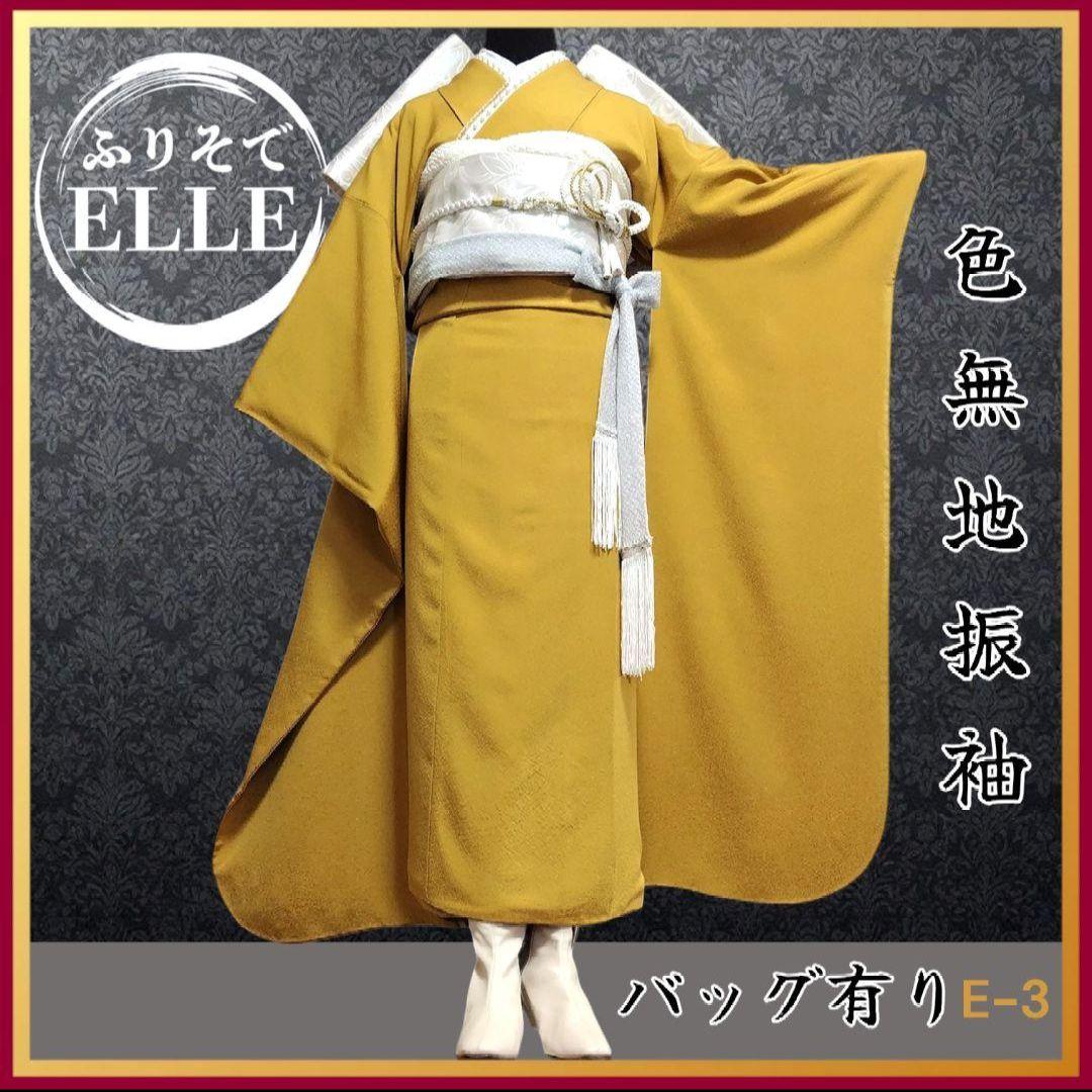 すぴなぁ*̣̩⋆̩*・振袖フルセット(9点)・成人式・色無地振袖