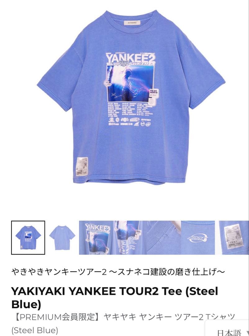 ミュージシャン YAKIYAKI YANKEE TOUR2 Tee (Steel Blue) L