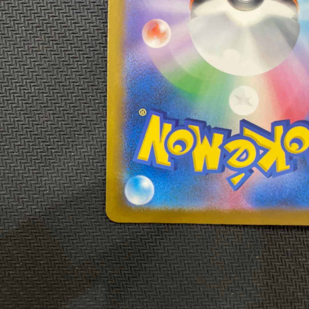 ポケモンカード　メガゲンガーex sar