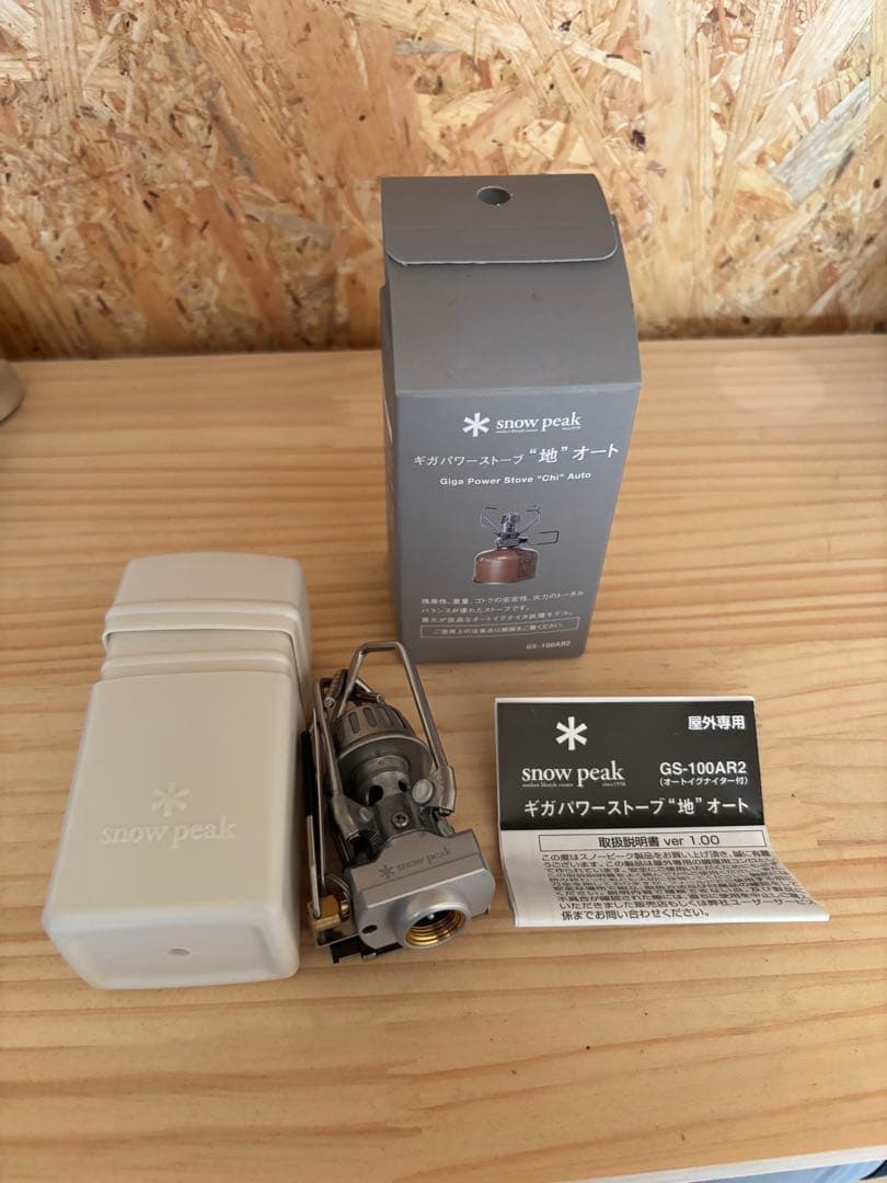  peak 地オート　ガス×3 アルミパーソナルクッカーセット