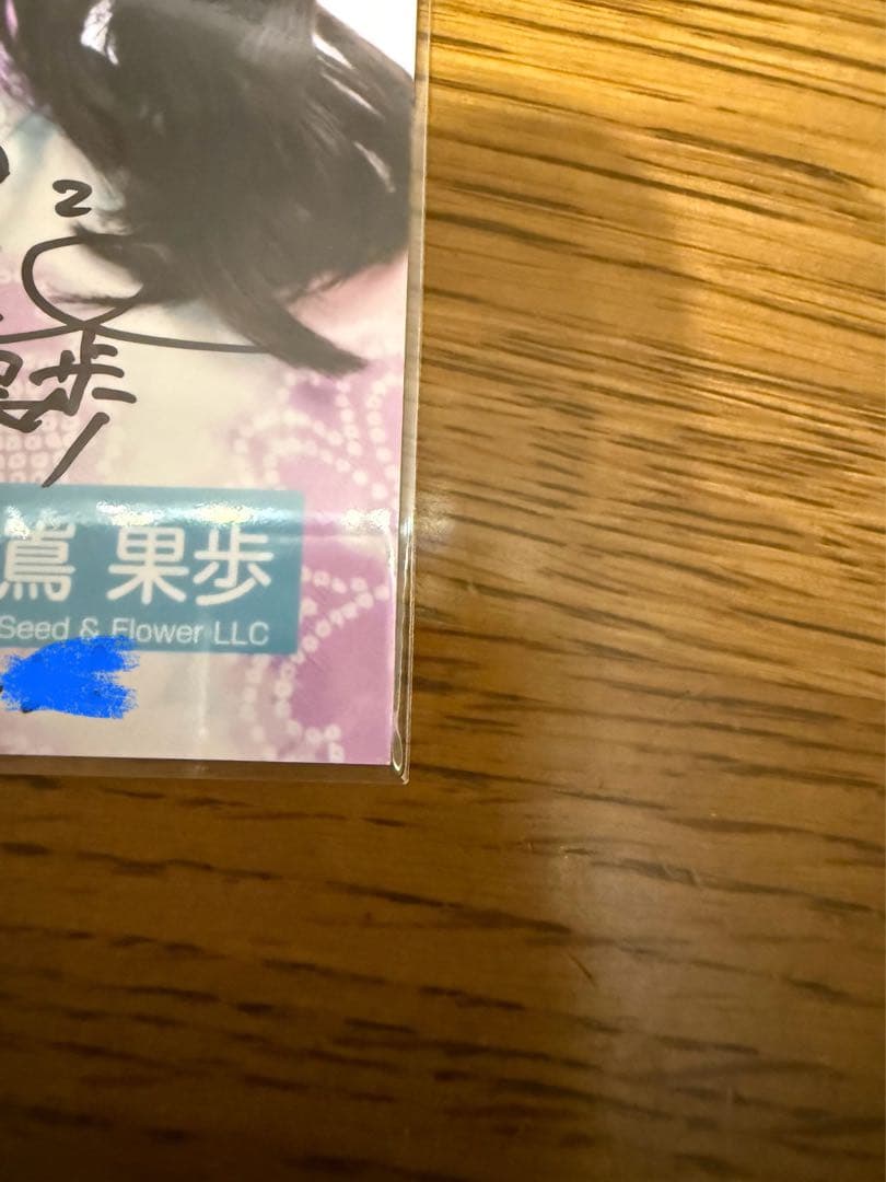 藤嶌果歩 日向坂46 【2025年 浴衣】 直筆サイン入り 生写真