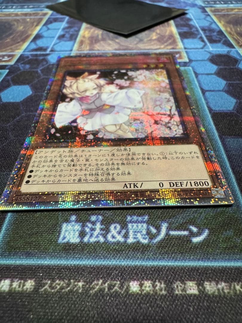 遊戯王　灰流うらら　RCQC 25th SE