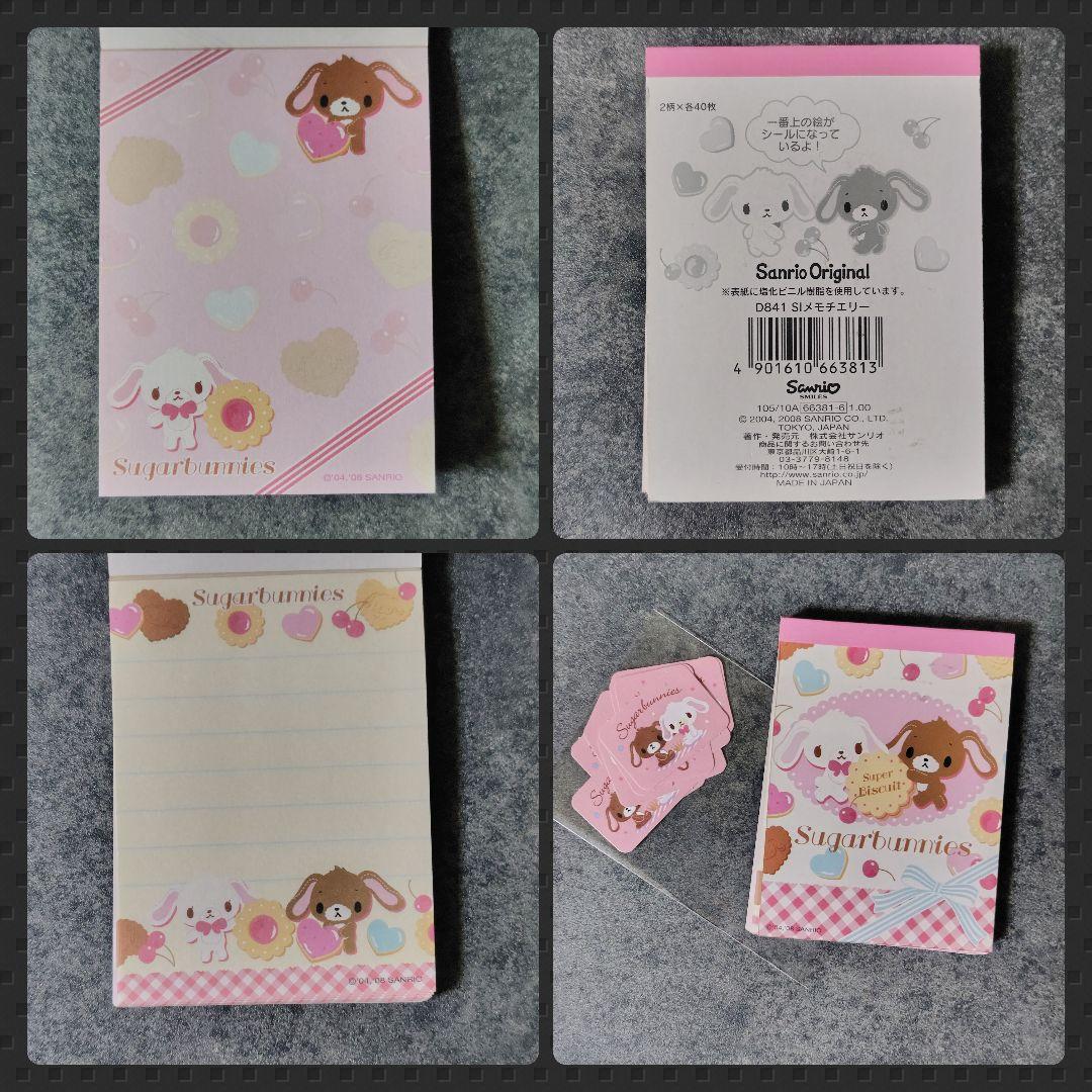貴重！SUGARBUNNIES/シュガーバニーズ★SANRIO非売品マスコット等