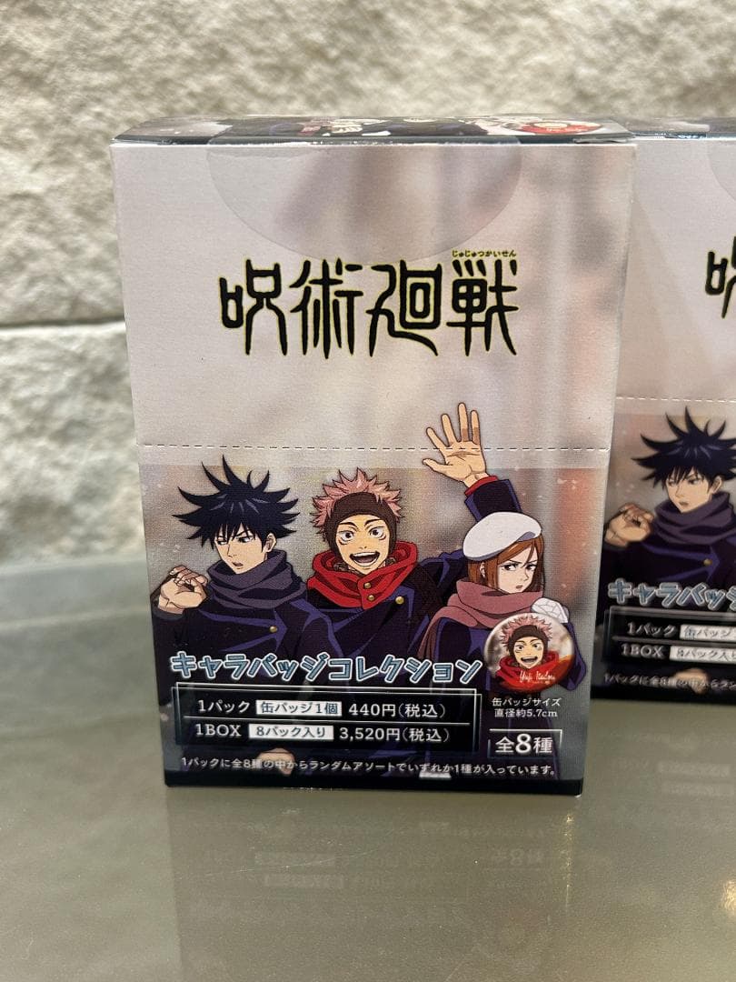 【未開封】呪術廻戦 キャラバッジコレクション 冬の日 未開封BOX 2箱