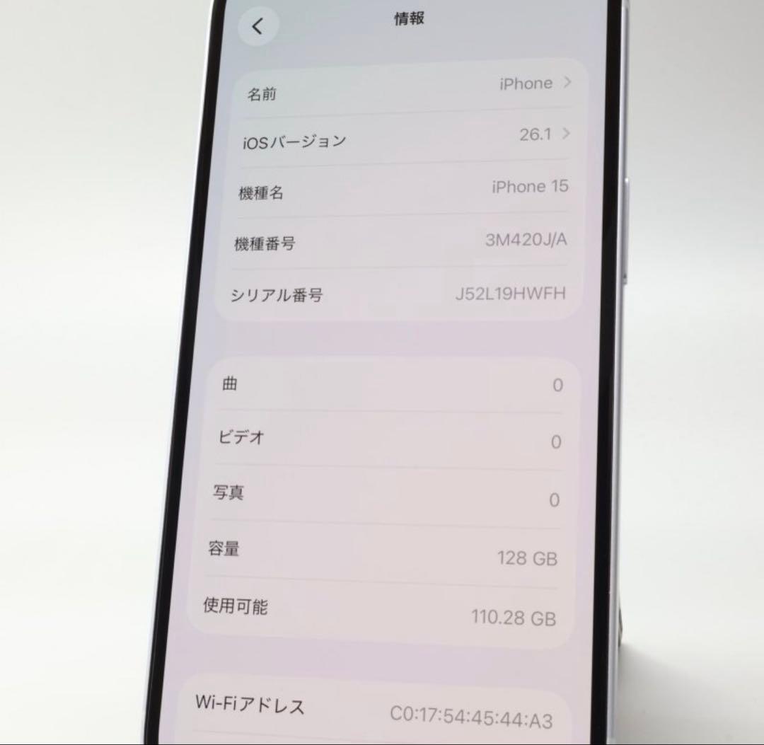 Apple iPhone15 128GB Blue バッテリ96% SIMフリー