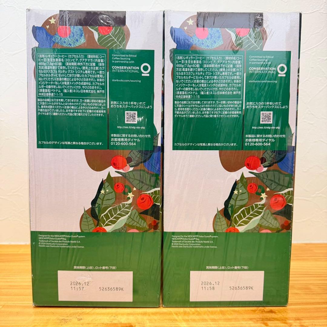 スターバックス ハウス ブレンド ネスカフェ ドルチェ グスト 専用カプセル