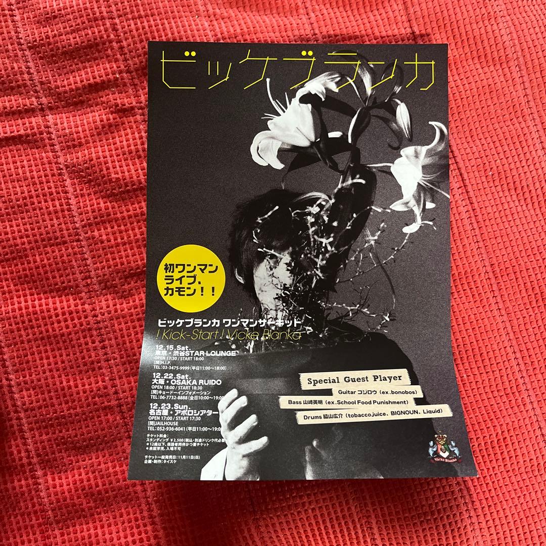 【超レア！】新品未使用品 ビッケブランカ 初ワンマンライブ グッズTシャ