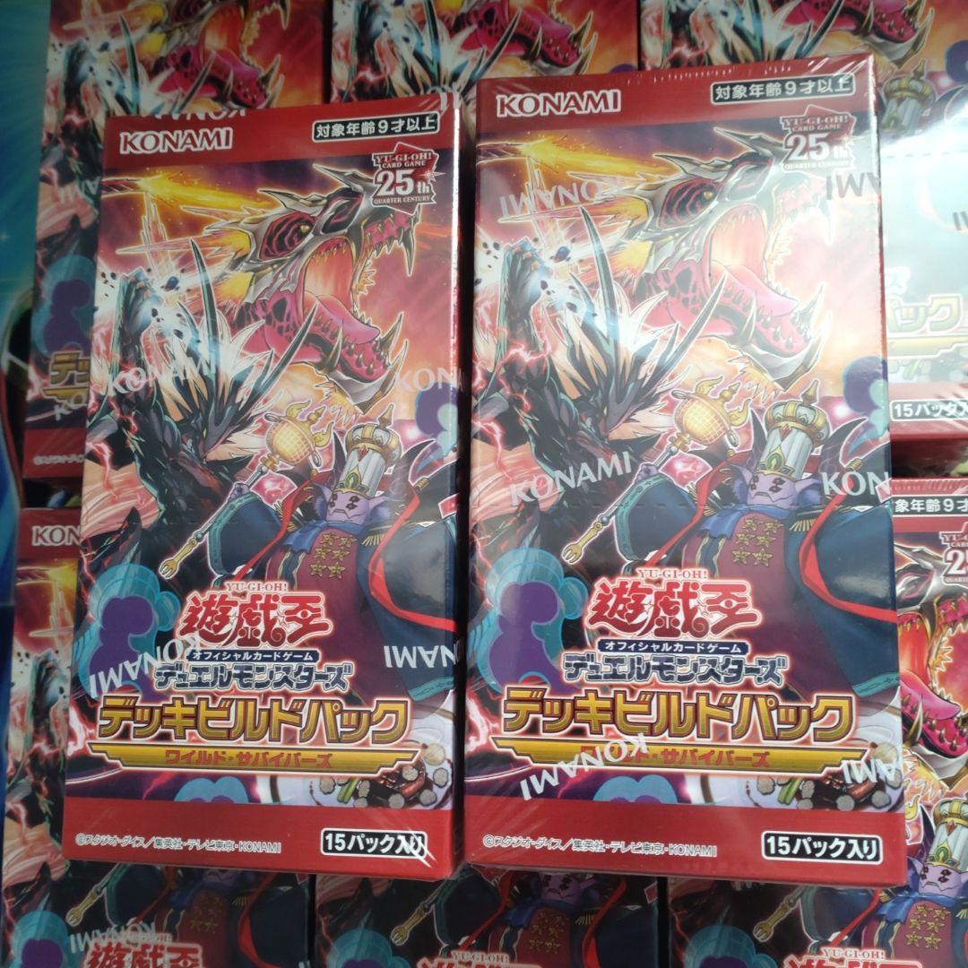 ワイルド・サバイバーズ　未開封　8BOX 遊戯王　デッキビルドパック