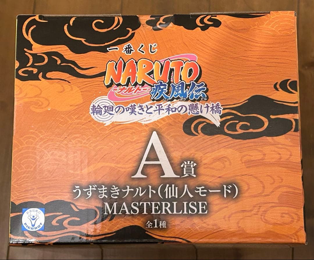 ナルト一番くじ　うずまきナルト(仙人モード) MASTERLISEフィギュア