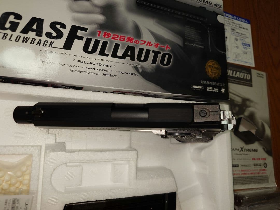 東京マルイ ハイキャパ エクストリーム 本体＋PDIインナーバレル