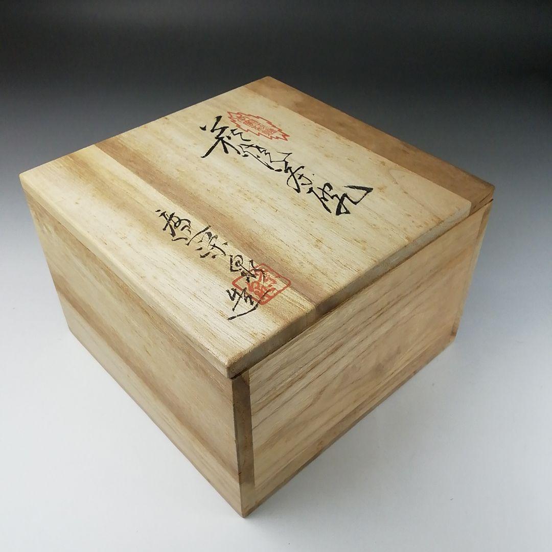 Ｔ３７３　茶碗　『萩焼』『渡辺栄泉 造』　共箱　抹茶碗　茶道具