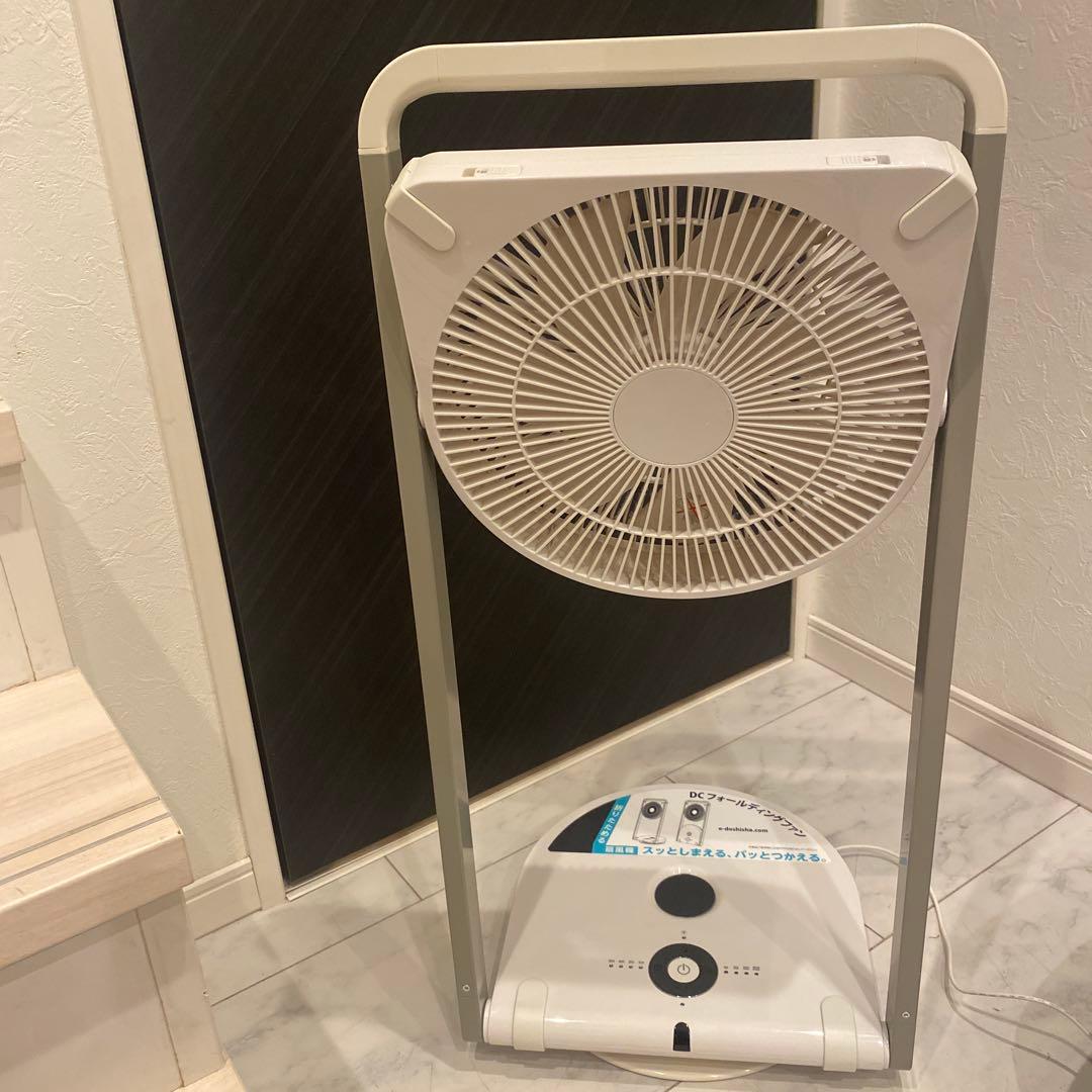 【動作品】折りたためる扇風機　DCフォールディングファン　2022年製