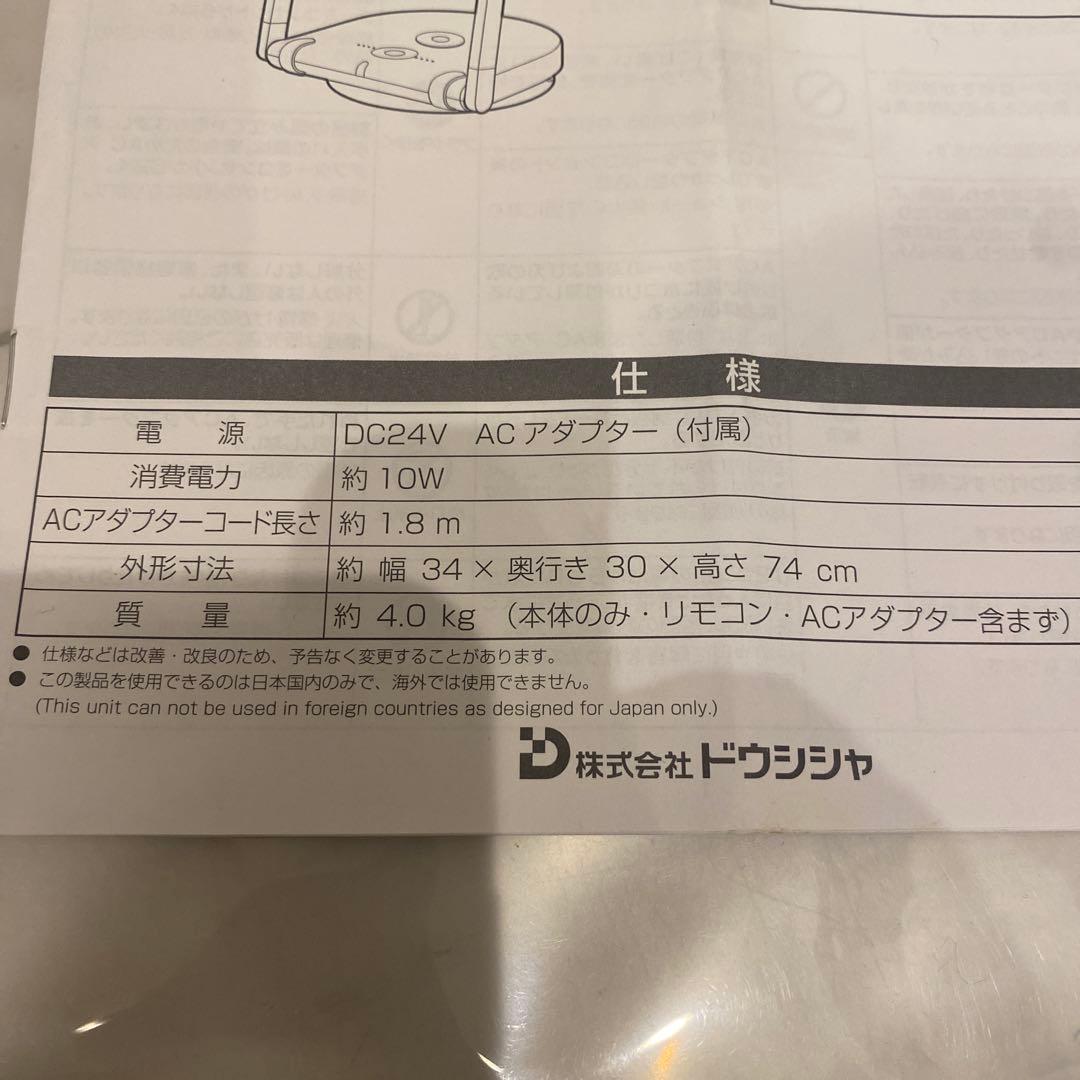 【動作品】折りたためる扇風機　DCフォールディングファン　2022年製