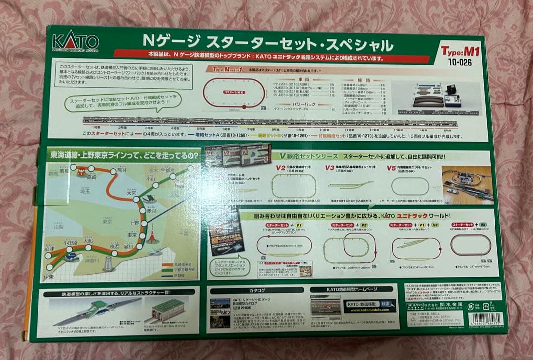 （美品）値引き！KATO E233系3000番台 Nゲージスタートセット